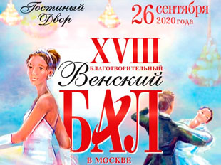 Der 18. Wiener Ball in Moskau