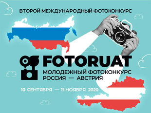 Der Zweite Internationale Fotowettbewerb