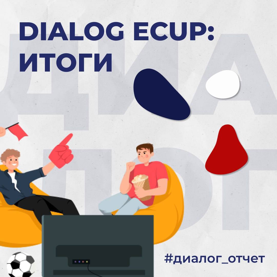 Dialog eCup 2026: Ergebnisse des VI. Internationalen E-Fußball-Turniers