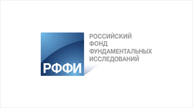РФФИ