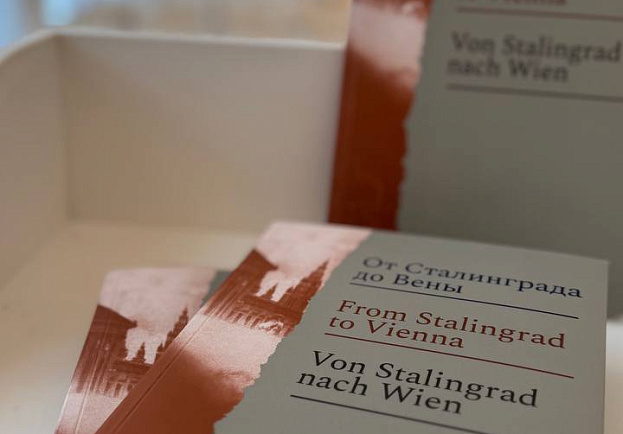 Die Russische Botschaft in Wien präsentierte ein Buch über die 4. Gardearmee