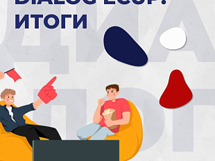 Dialog eCup 2026: Ergebnisse des VI. Internationalen E-Fußball-Turniers